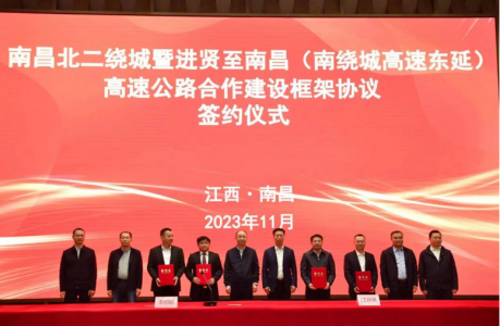 簽約!南昌北二繞城、南繞城東延高速公路建設將有大動作