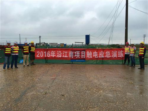 沿江南大道南延項(xiàng)目辦開展防汛、觸電安全演練