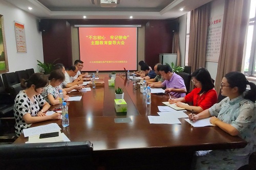南昌城投集團公司“不忘初心、牢記使命” 主題教育調(diào)研督導全面展開