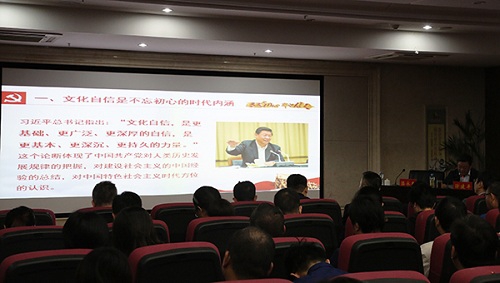 “不忘初心、牢記使命”主題教育進(jìn)行時(shí) 做國(guó)有企業(yè)文化自信堅(jiān)定踐行者——集團(tuán)黨委書(shū)記、董事長(zhǎng)涂建平宣講主題教育黨課